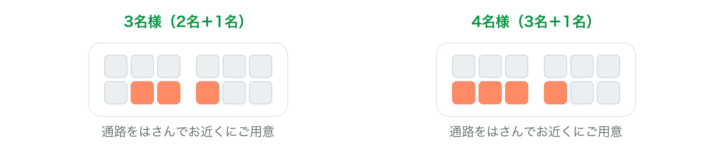 seat_aisle (1).png
